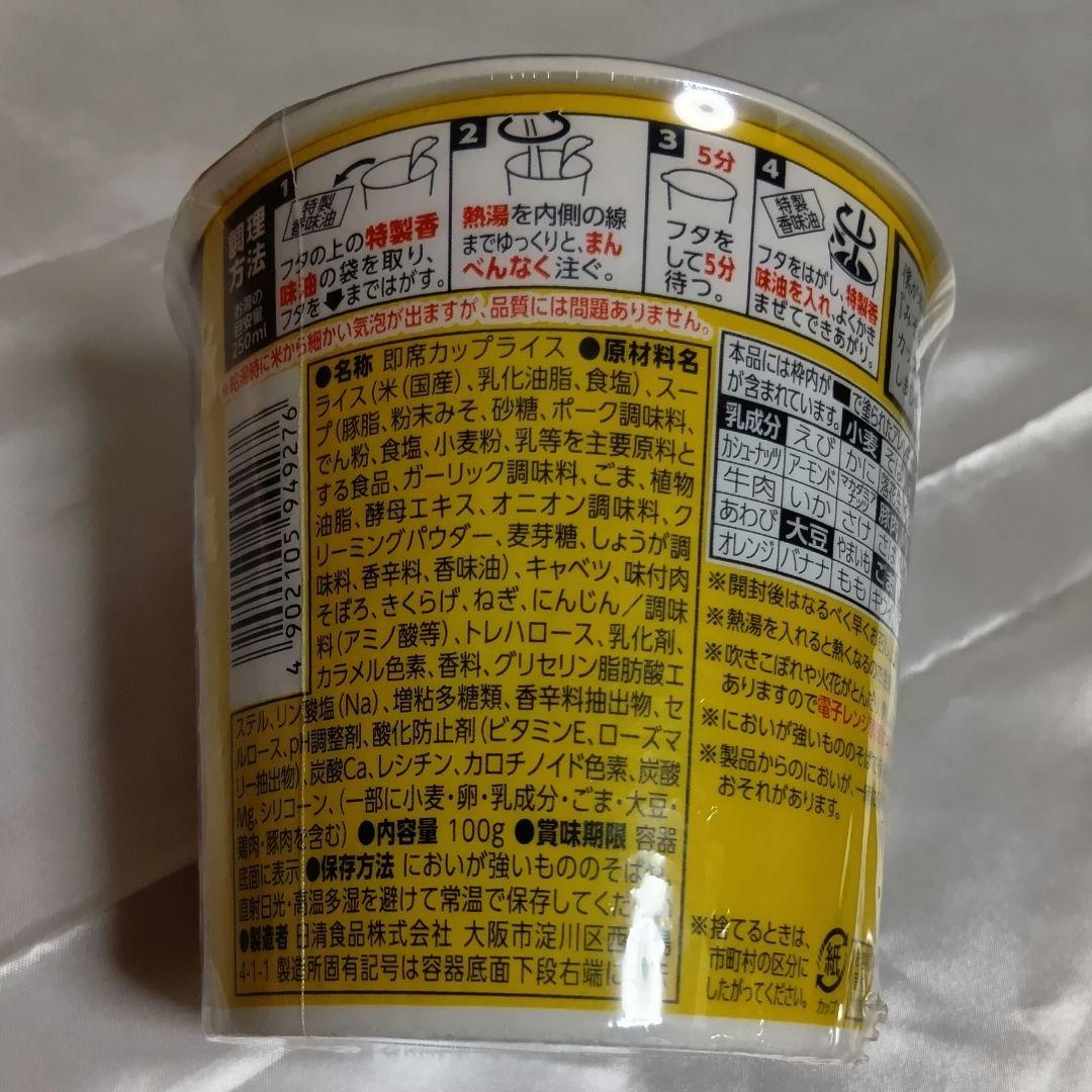 みそきん 濃厚味噌ラーメン11個 みそきんメシ11個 計22個セット