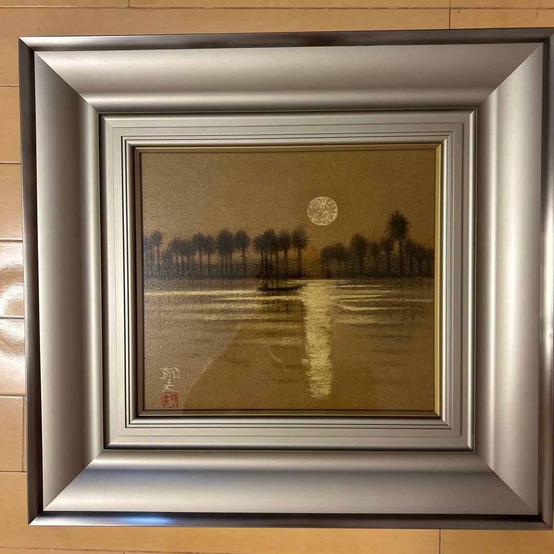 平山郁夫画伯　【ユーフラテス河朝陽の図】　大塚巧藝社発行　逸品巧藝