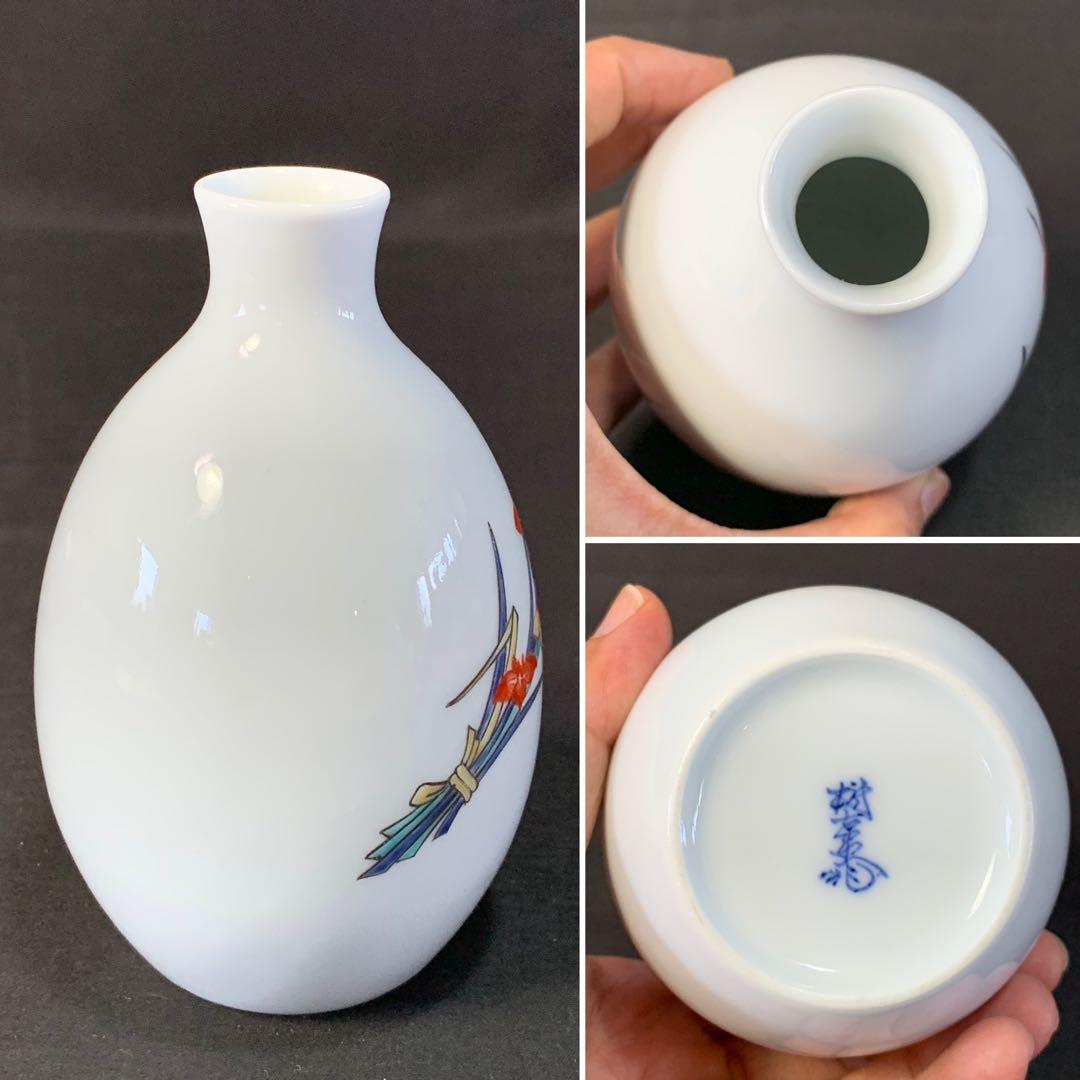 E357 送料無料　徳利　猪口　十三代酒井田柿右衛門　人間国宝　酒器　共箱