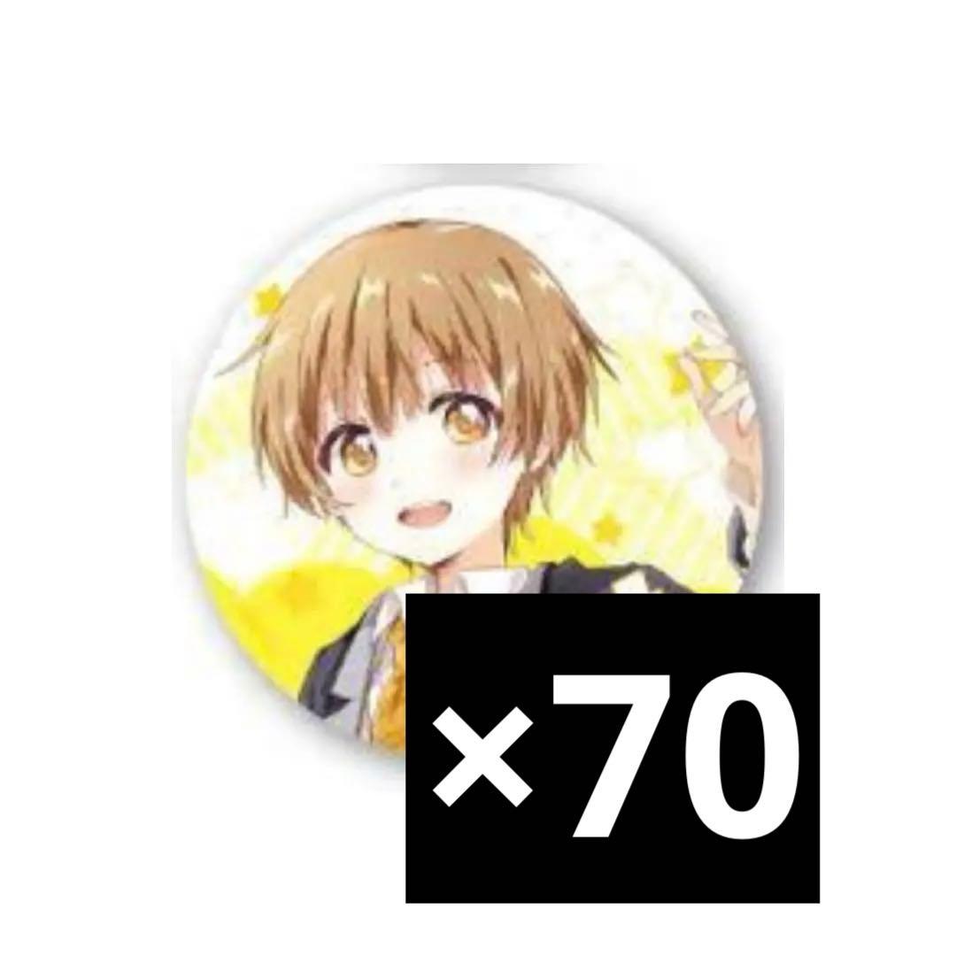 すとぷり るぅと アリツア制服 缶バッジ