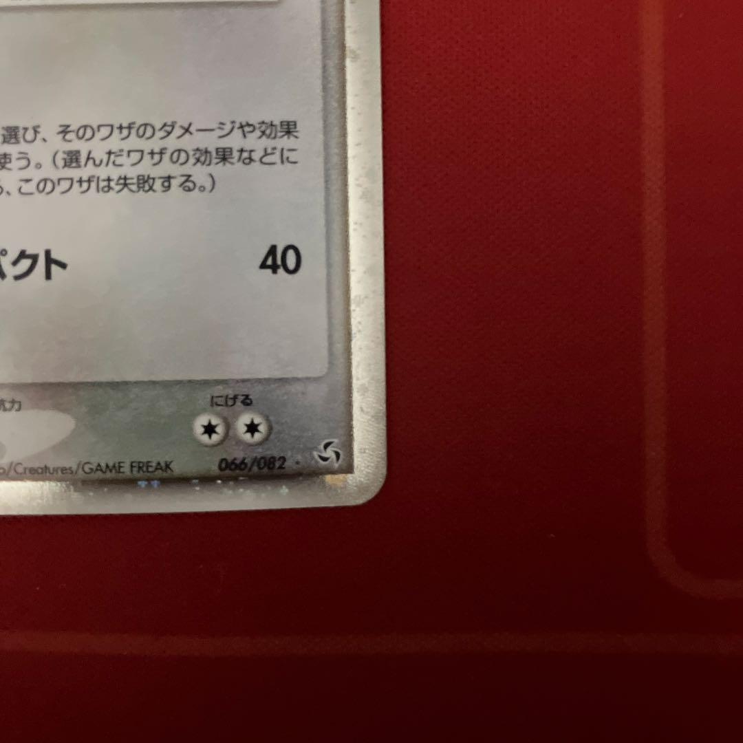 ピクシーex 066/082☆ 2004・ハピナスLv44 2007 2枚セット