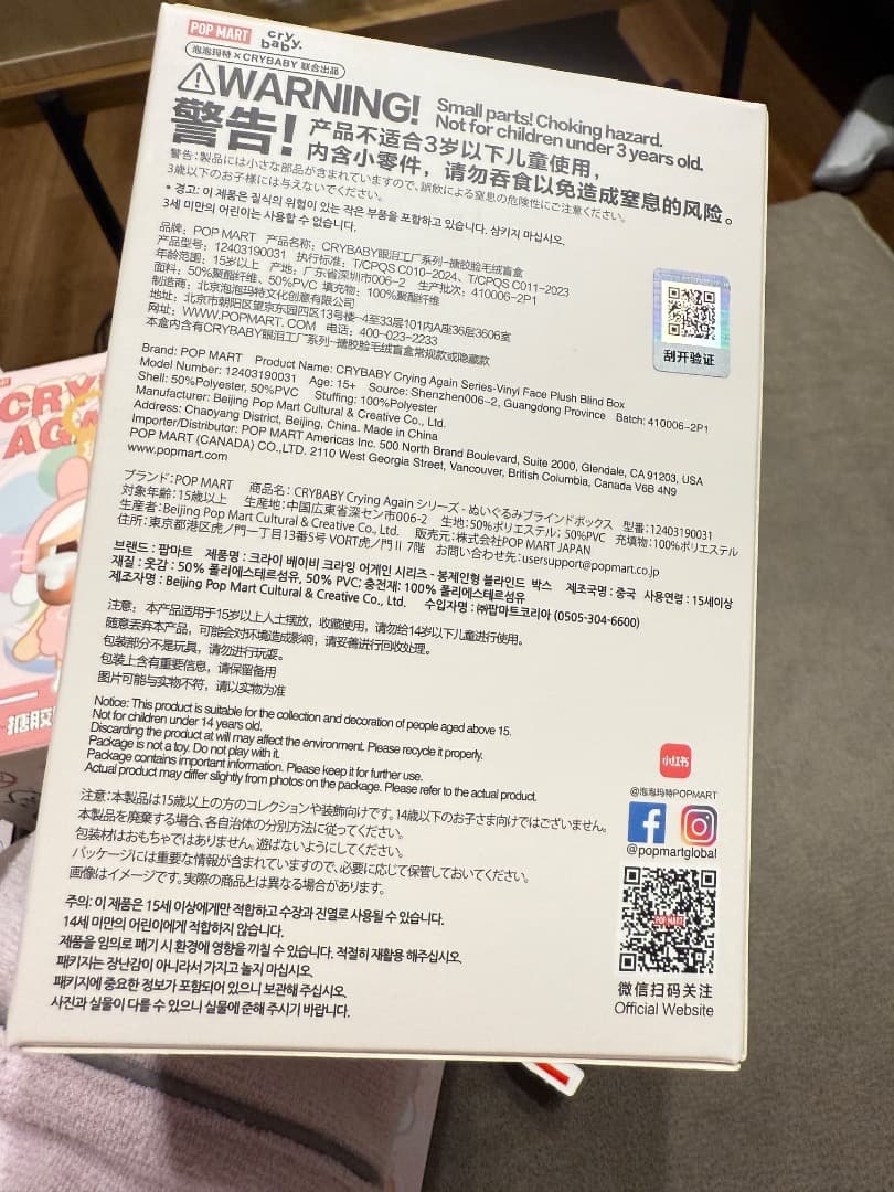 Crying Again ぬいぐるみ3体セットbee, rabit ,blind