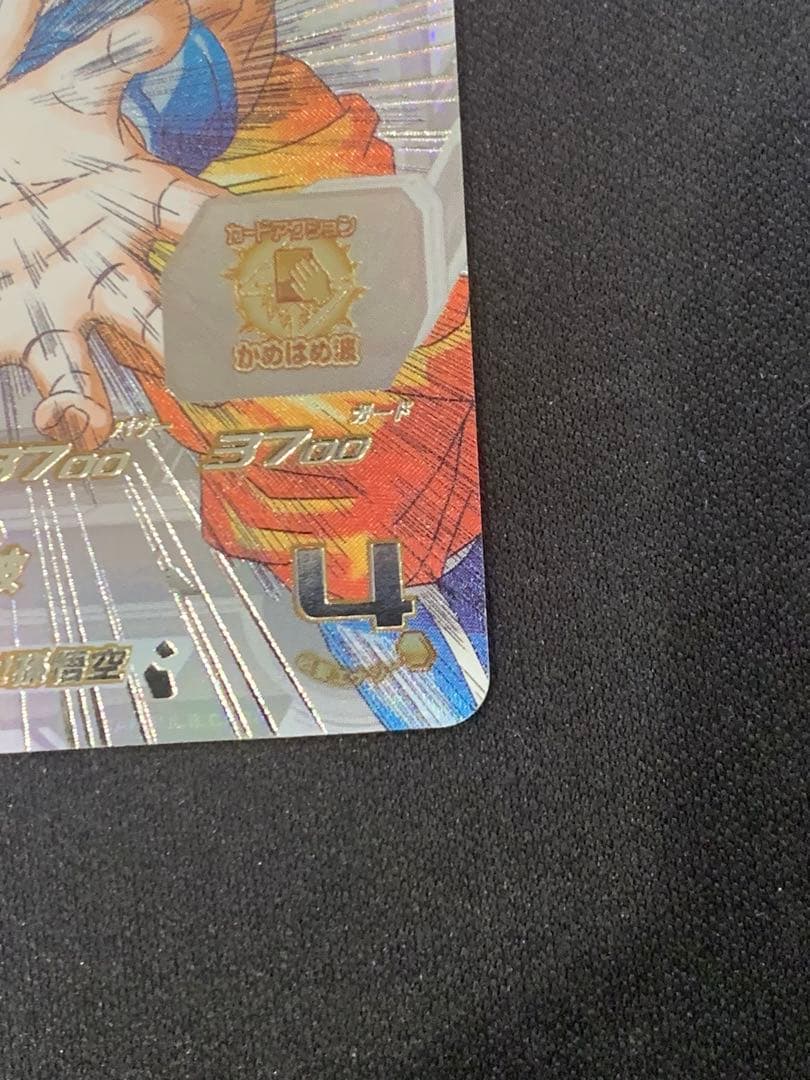 UGM1-SEC4 シリアル悟空　SDBH