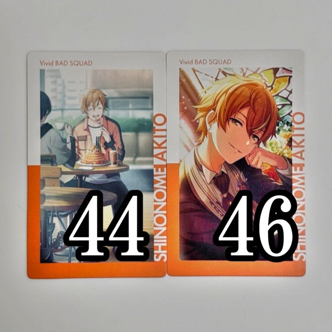 プロセカ 東雲彰人 エピカ 5A