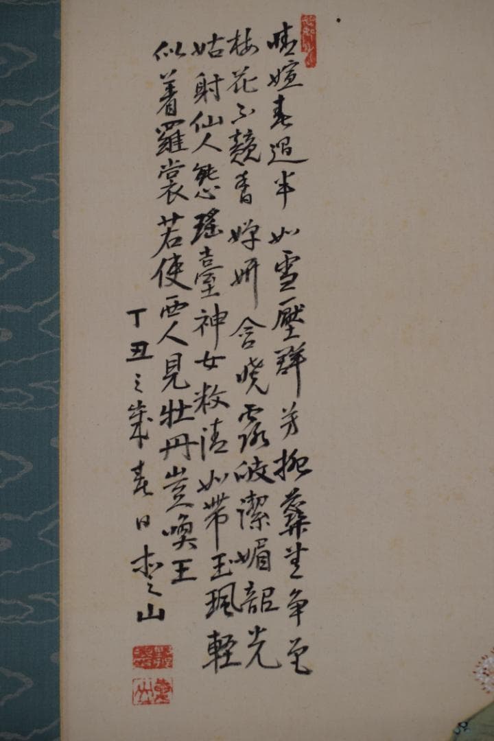 作者不詳/桜花山水画賛/掛軸☆宝船☆Z-380