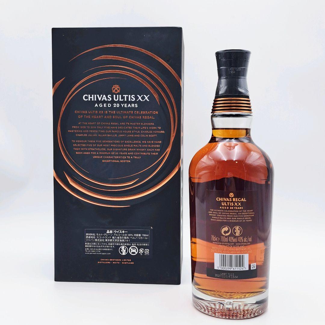 ウイスキー シーバスリーガル アルティス 20年 700ml 箱付