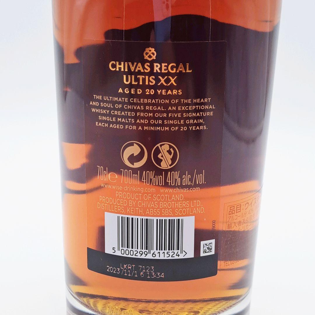 ウイスキー シーバスリーガル アルティス 20年 700ml 箱付