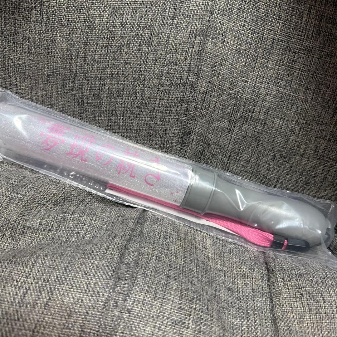 原因は自分にある。 桜木雅哉 ペンライト 無限の続き