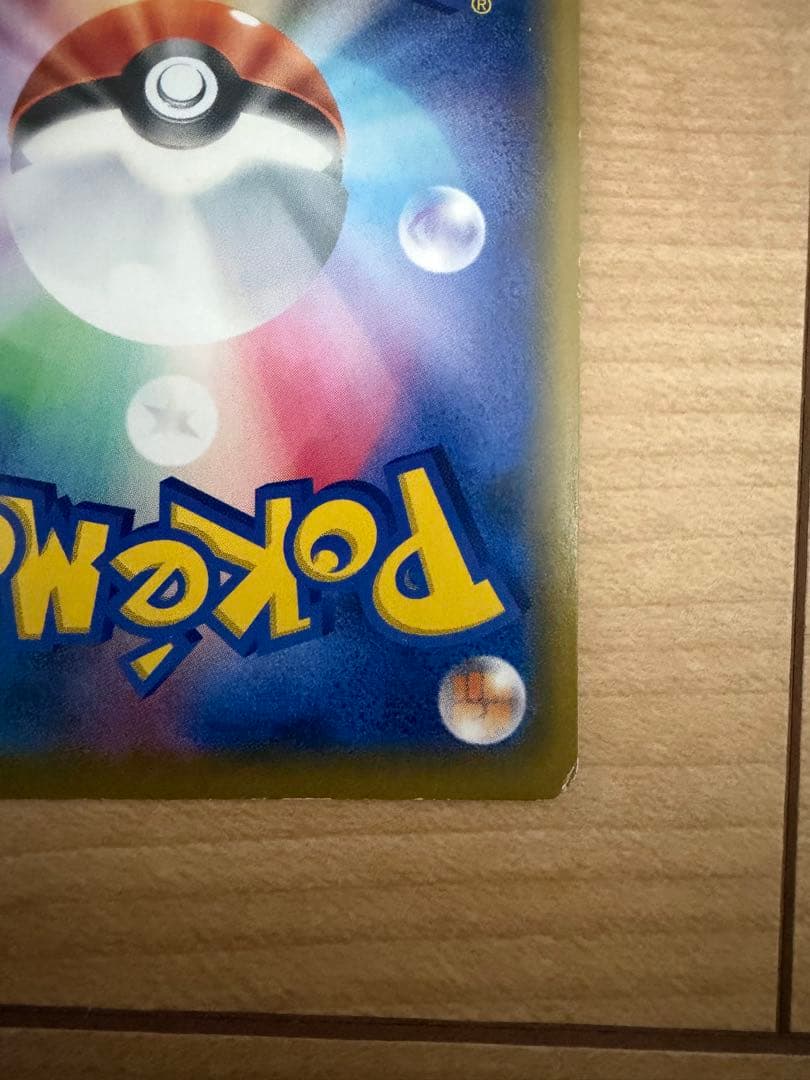 トゲピー&ピィ&ププリンGX SR TAG TEAM GX 186/173