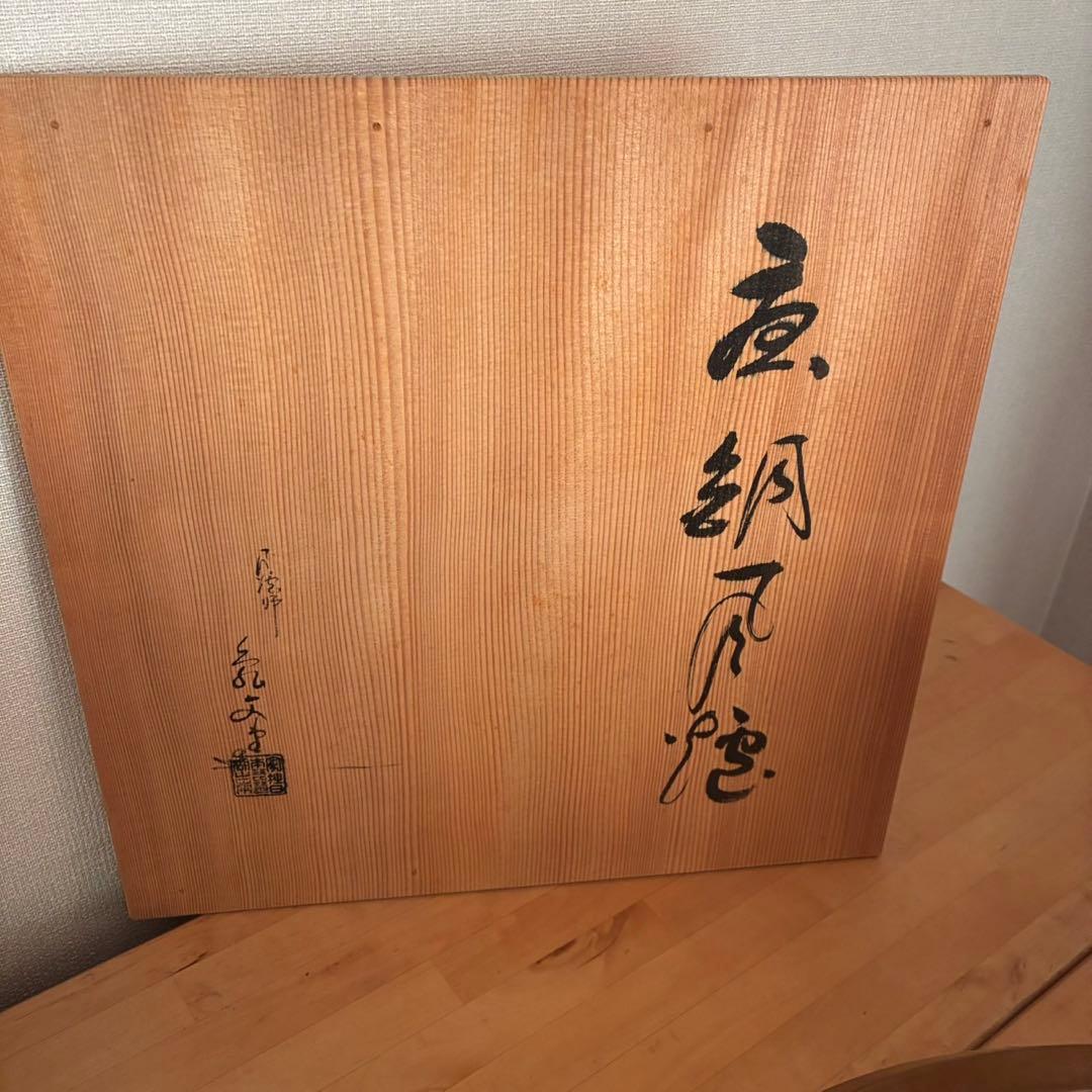 てつ 人間国宝 釜師 高橋敬典 亀甲地紋釜 茶釜 茶道具セット❣️