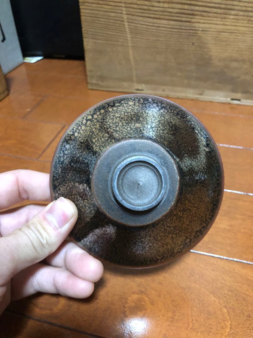 鎌田幸ニ　窯変油滴　ぐい呑