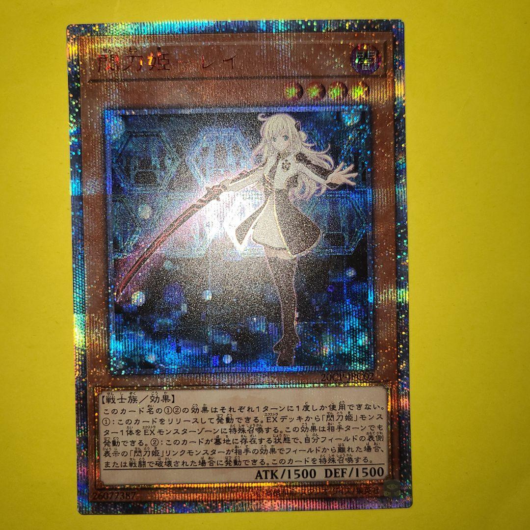 閃刀姫　レイ　20th