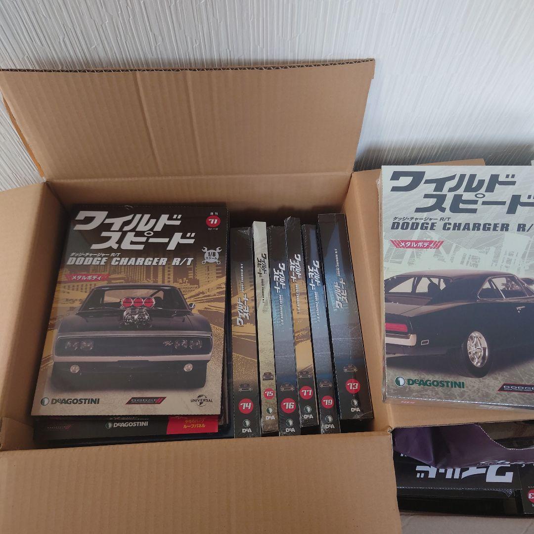 ディアゴスティーニワイルドスピード