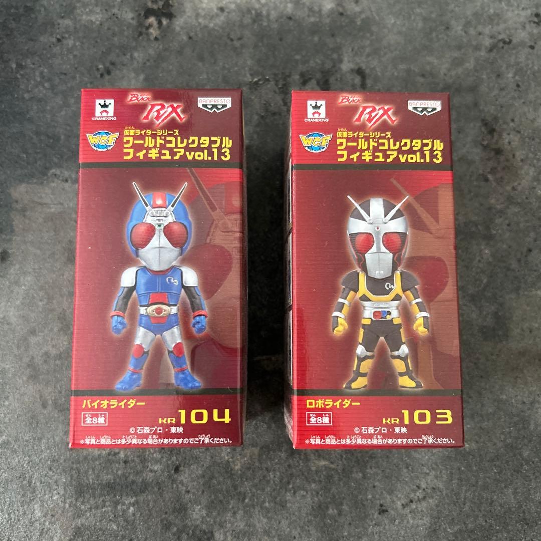 【美品】 WCF ワーコレ 仮面ライダーブラック シリーズ 5体セット