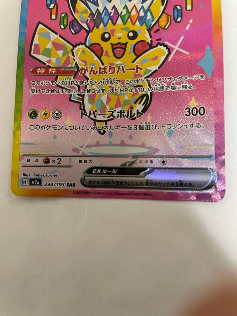 中野二乃 ssp PSA10 & ピカチュウEX セット