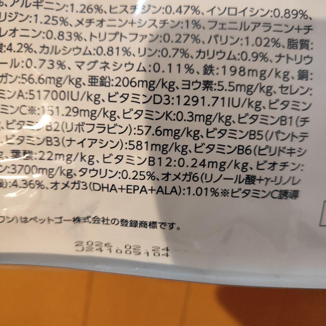 ☆VETS ONE ドッグフード　食物アレルギーケア　3kg<未開封品>2袋