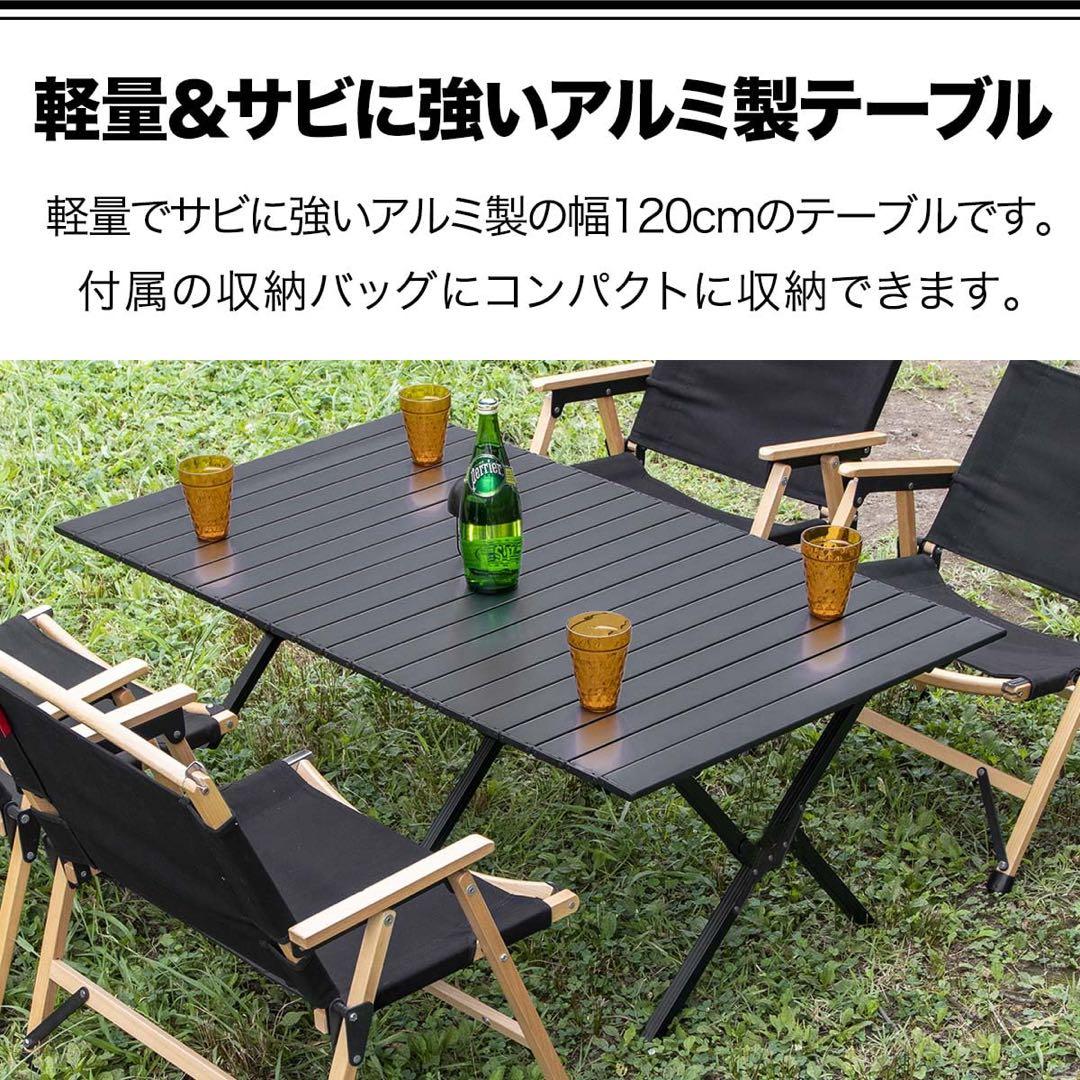 アウトドアテーブル　120/70/45 木目調 キャンプ　アウトドア コンパクト