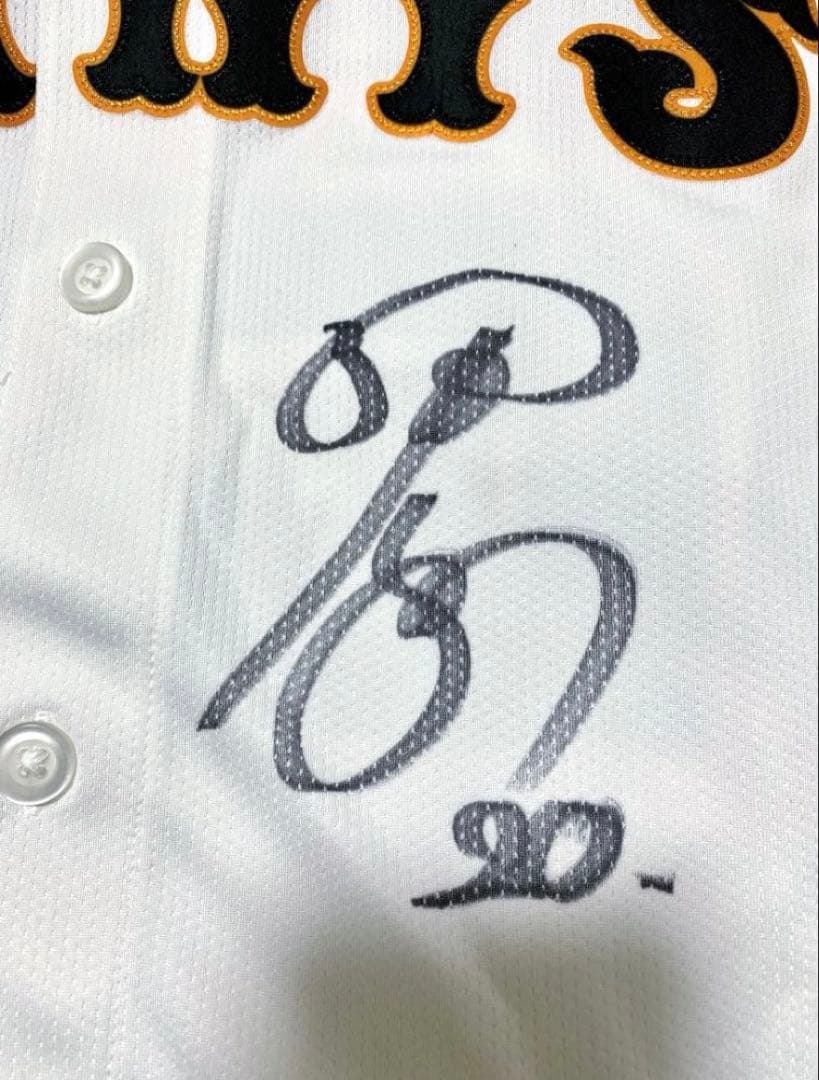 【新品未使用】東京読売ジャイアンツ 戸郷翔征選手 直筆サイン入り ユニフォーム