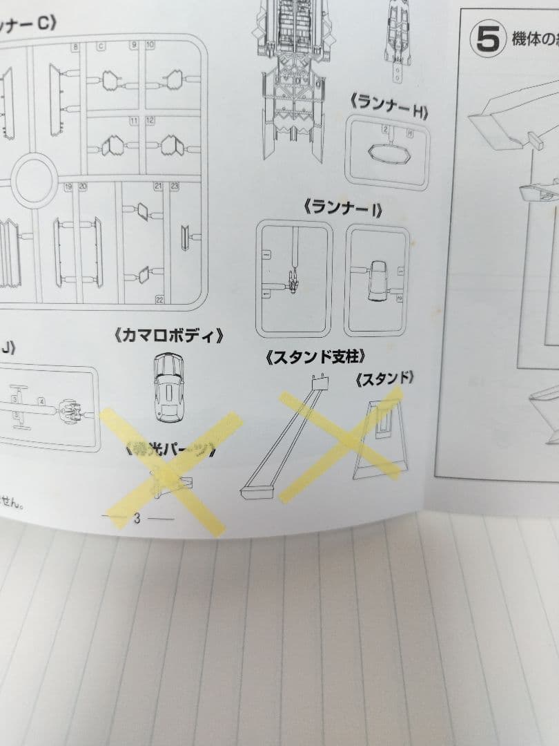 F-22 Raptor　ラプター　技MIX