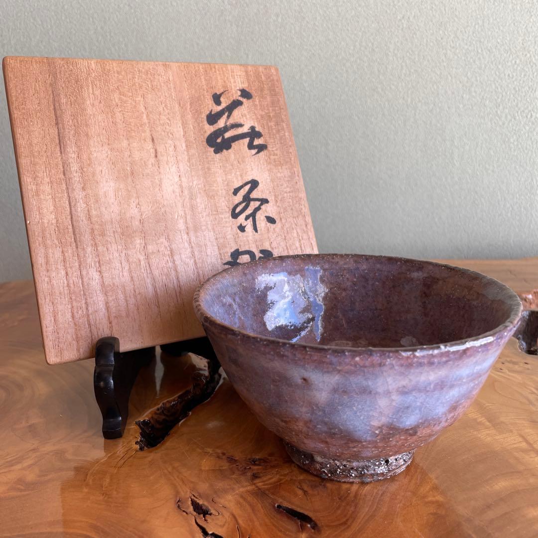 萩焼 吉賀将夫 抹茶碗 茶道具 共箱