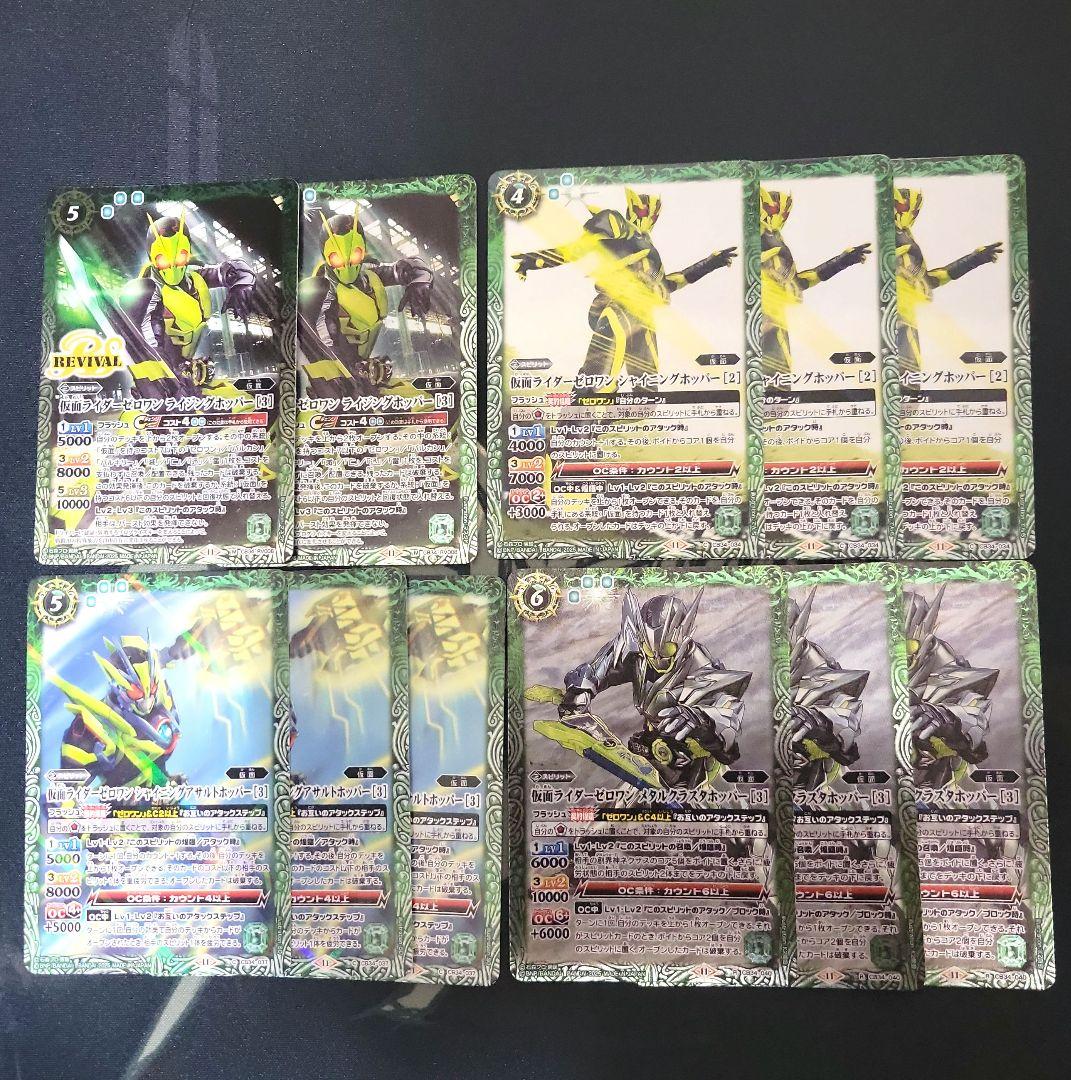 バトスピ　仮面ライダーゼロワンデッキ