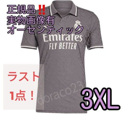 正規品‼️3XL 2024-25 レアル・マドリード 3rd オーセンティック