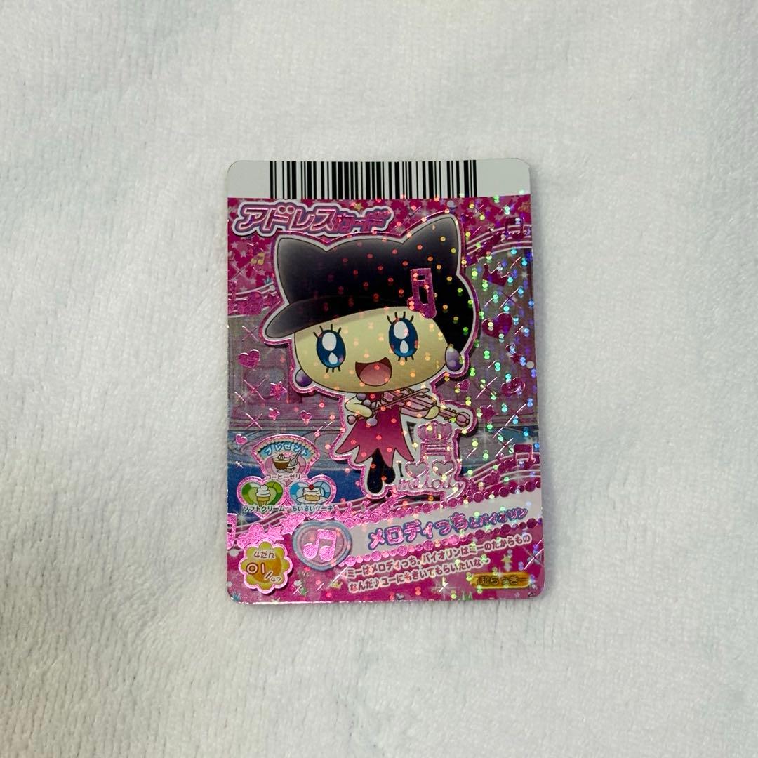 カードでちゃくしん！たまごっち！ メロディっち