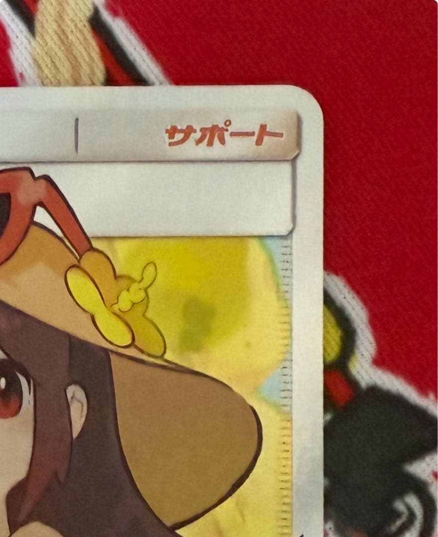 ポケモンカード かんこうきゃく SR サンムーン 192/173 さいとうなおき