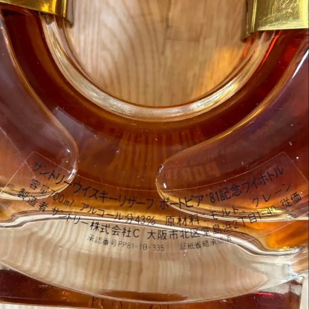 【未開封】サントリー スペシャル リザーブ ポートピア'81記念 ブイボトル