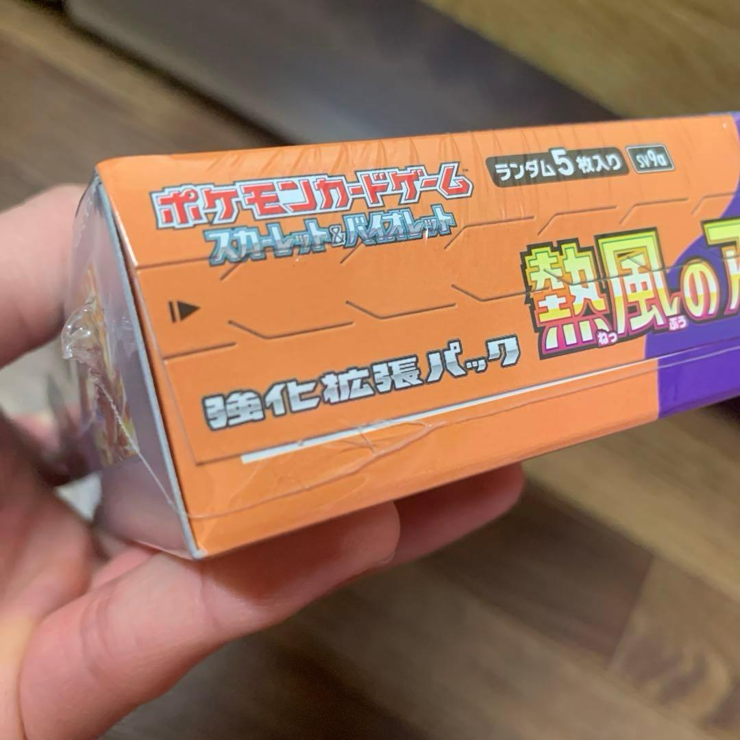 ポケモンカード　熱風のアリーナ2BOX シュリンク付き【即購入可能】⚠️説明欄必読