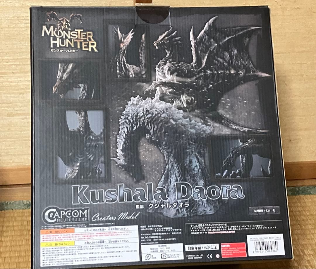 初期版　鋼龍クシャルダオラ　フィギュア　モンスターハンター クリエイターズモデル
