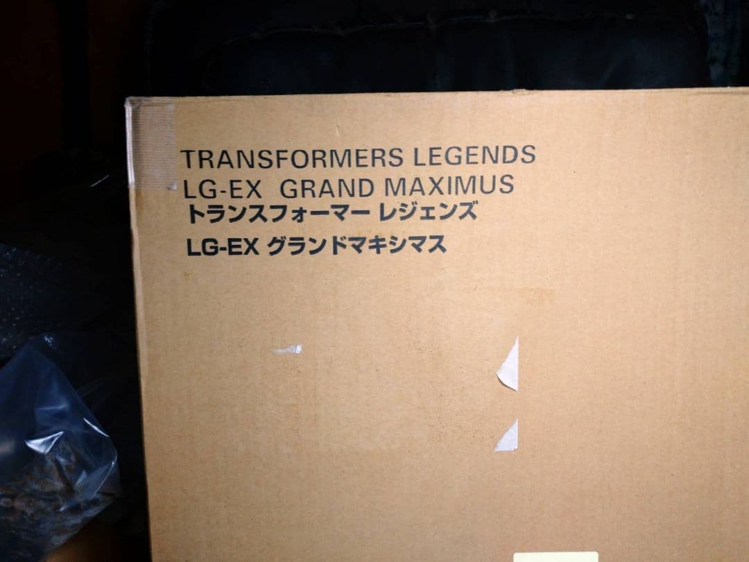 激レア!未開封品 タカラトミーモール限定トランスフォーマーグランドマキシマス