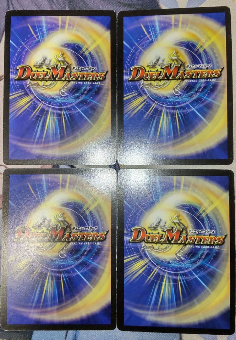 デュエルマスターズ シュトラ ４枚セット