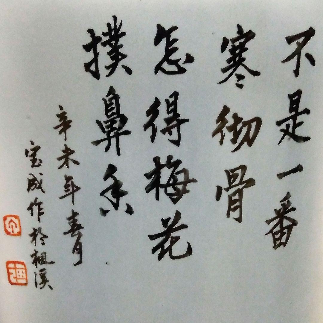 ★２/５で出品終了　超特大飾り壺158cm　花鳥図　沖縄本島引取限定　現物確認可