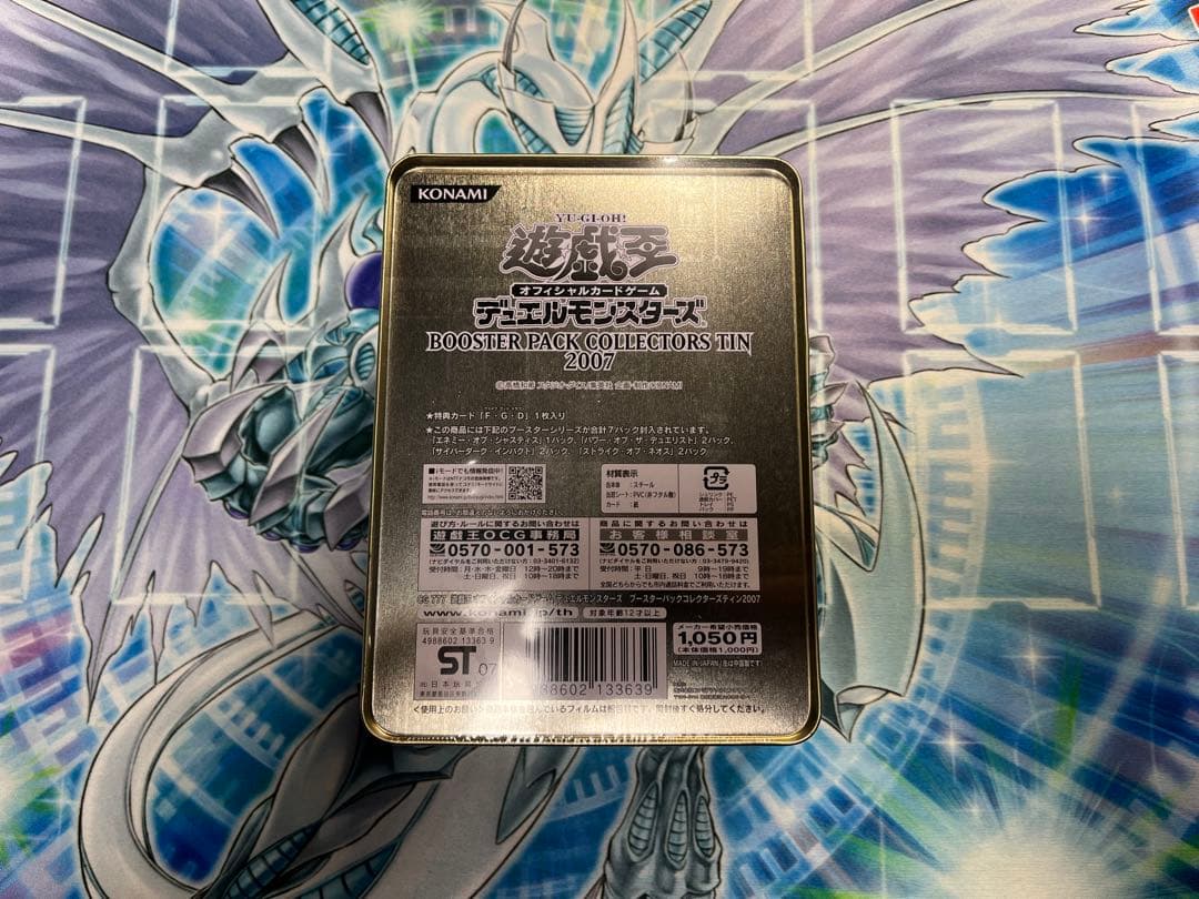 遊戯王OCG デュエルモンスターズ コレクターズティン 2007