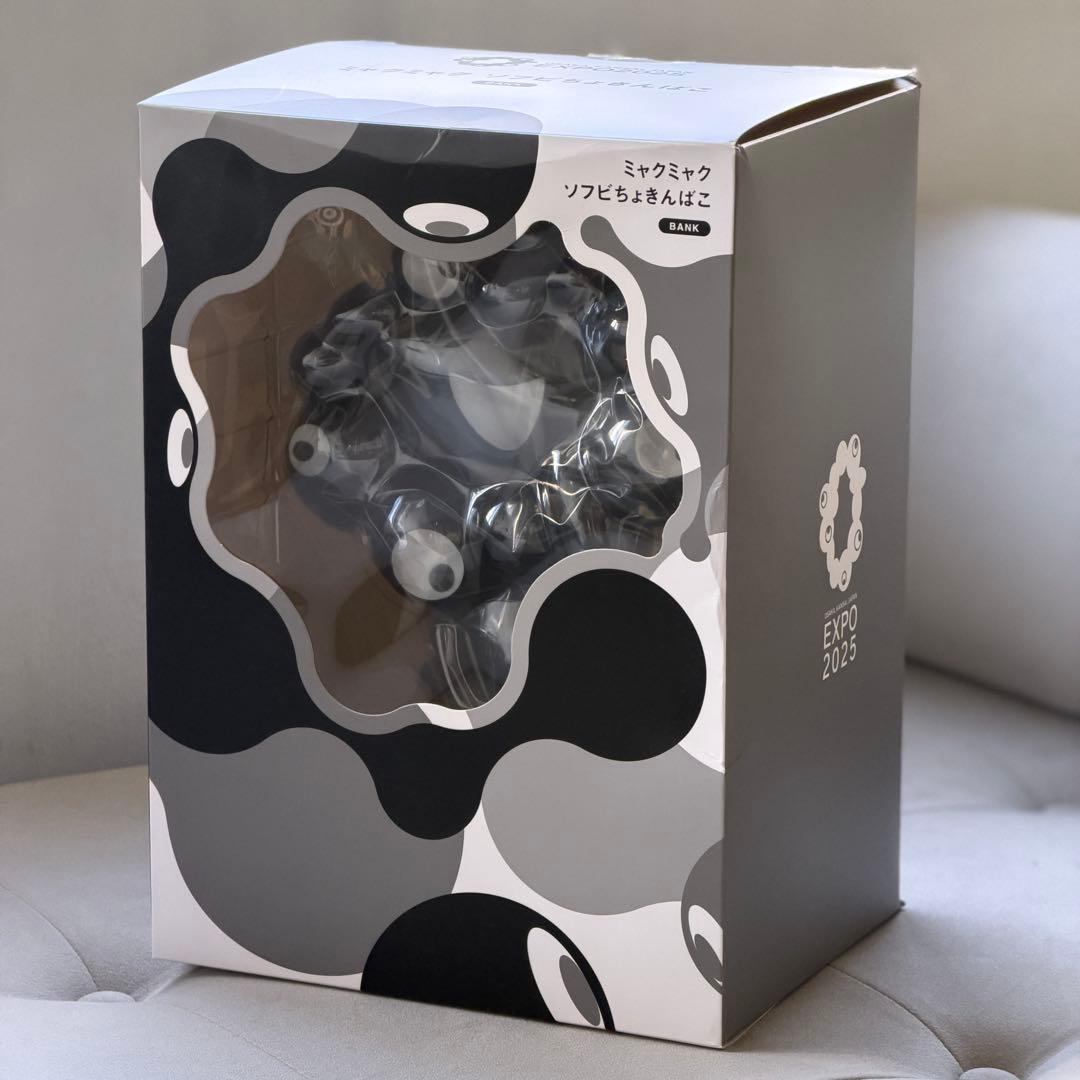 ミャクミャク ソフビちょきんばこ ブラック EXPO2025