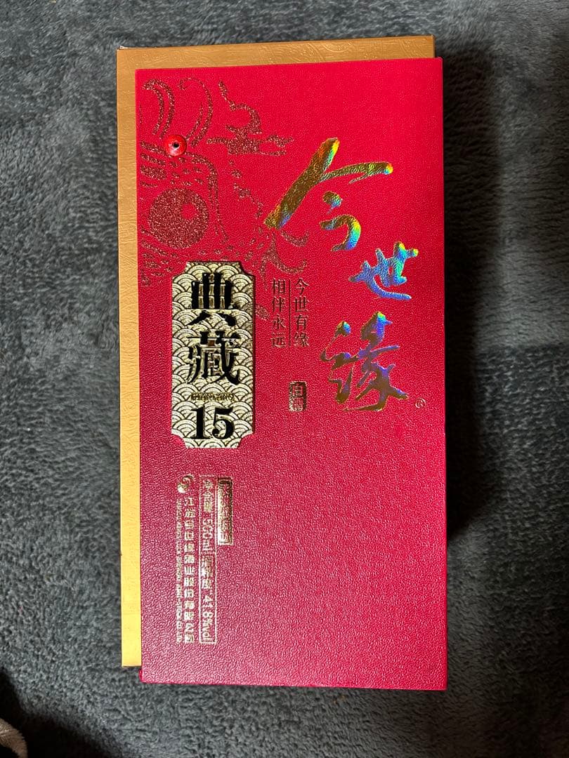 今世缘典藏15 中国のお酒　白酒