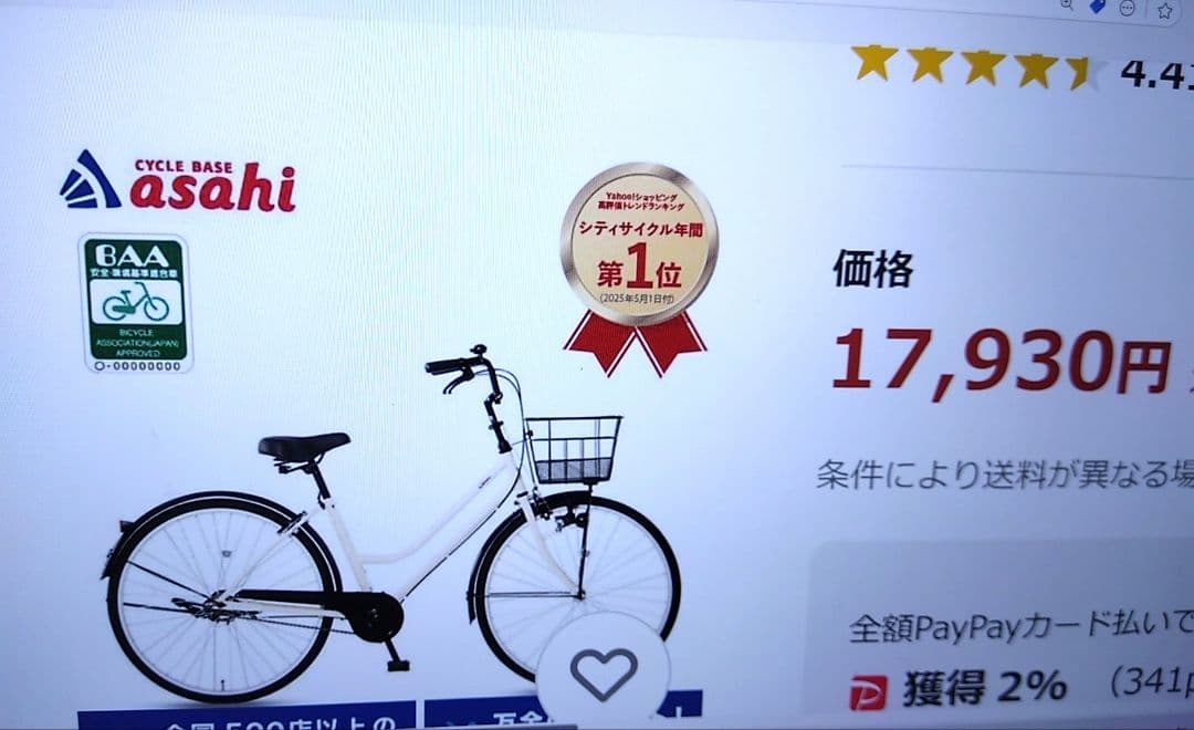 神奈川県asahi Cream City 26インチ シティサイクル