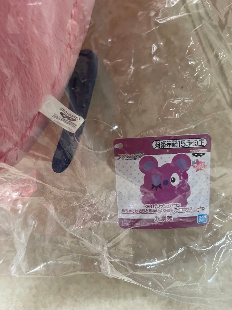 未開封　アイナナ　めちゃでかきらどるぬいぐるみ～アイナナパレード～　陸・天セット