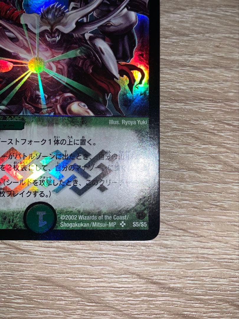 大勇者「ふたつ牙」　デュアル・ファング　初期　旧枠　【美品】