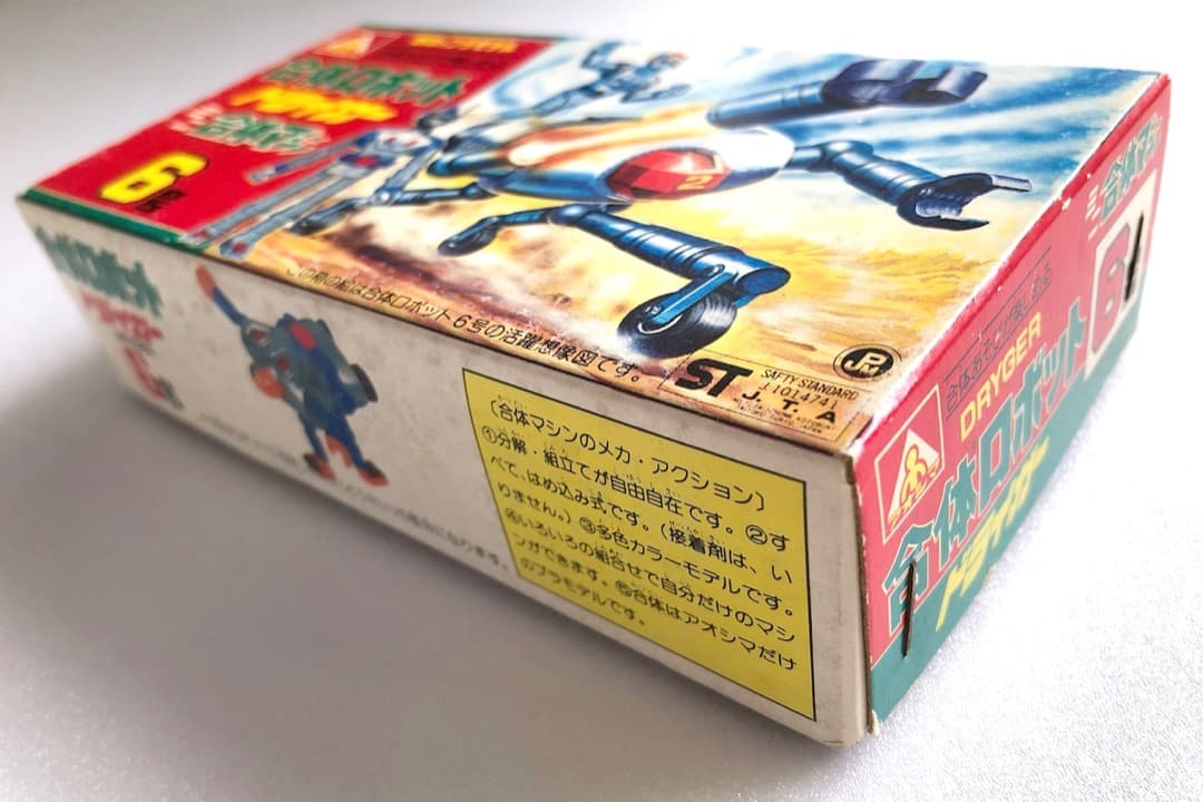 昭和レトロ★ドライガー★アオシマ ミニ合体マシン６号 中古 マッハバロン系