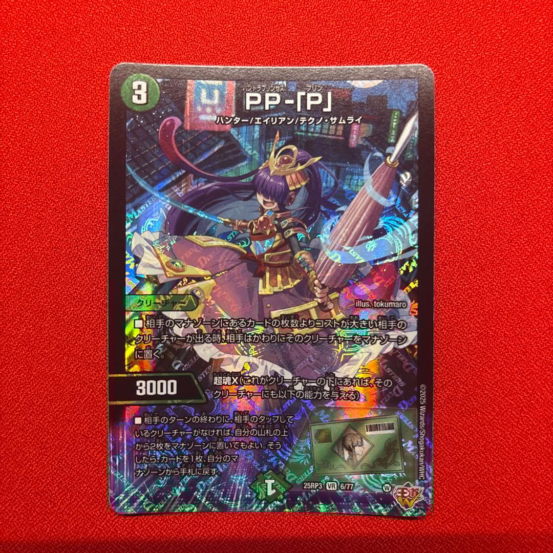 デュエルマスターズ ３枚まとめ売り