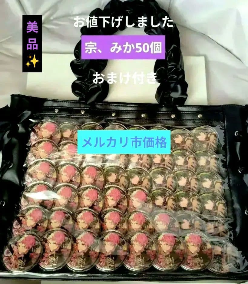 あんスタValkyrie　斎宮宗　影片みか　A3痛バ 痛バック時光缶スタライ