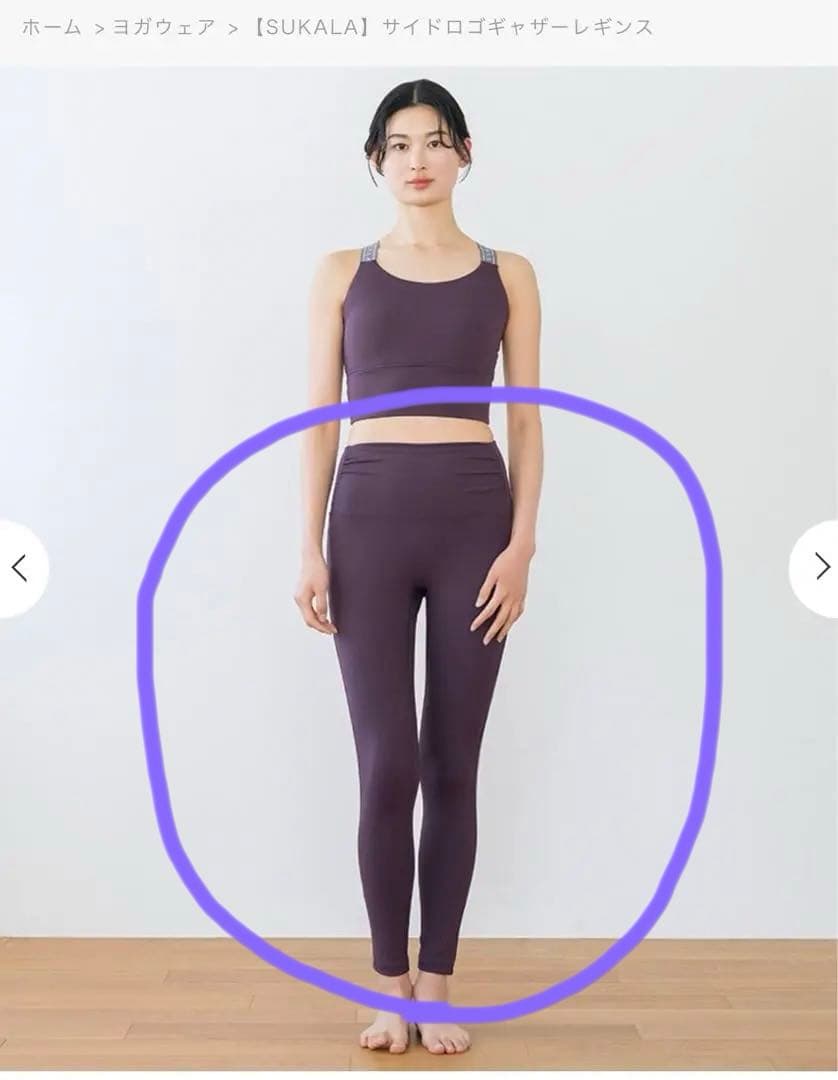 値下げしました！SUKALA ヨガパンツ