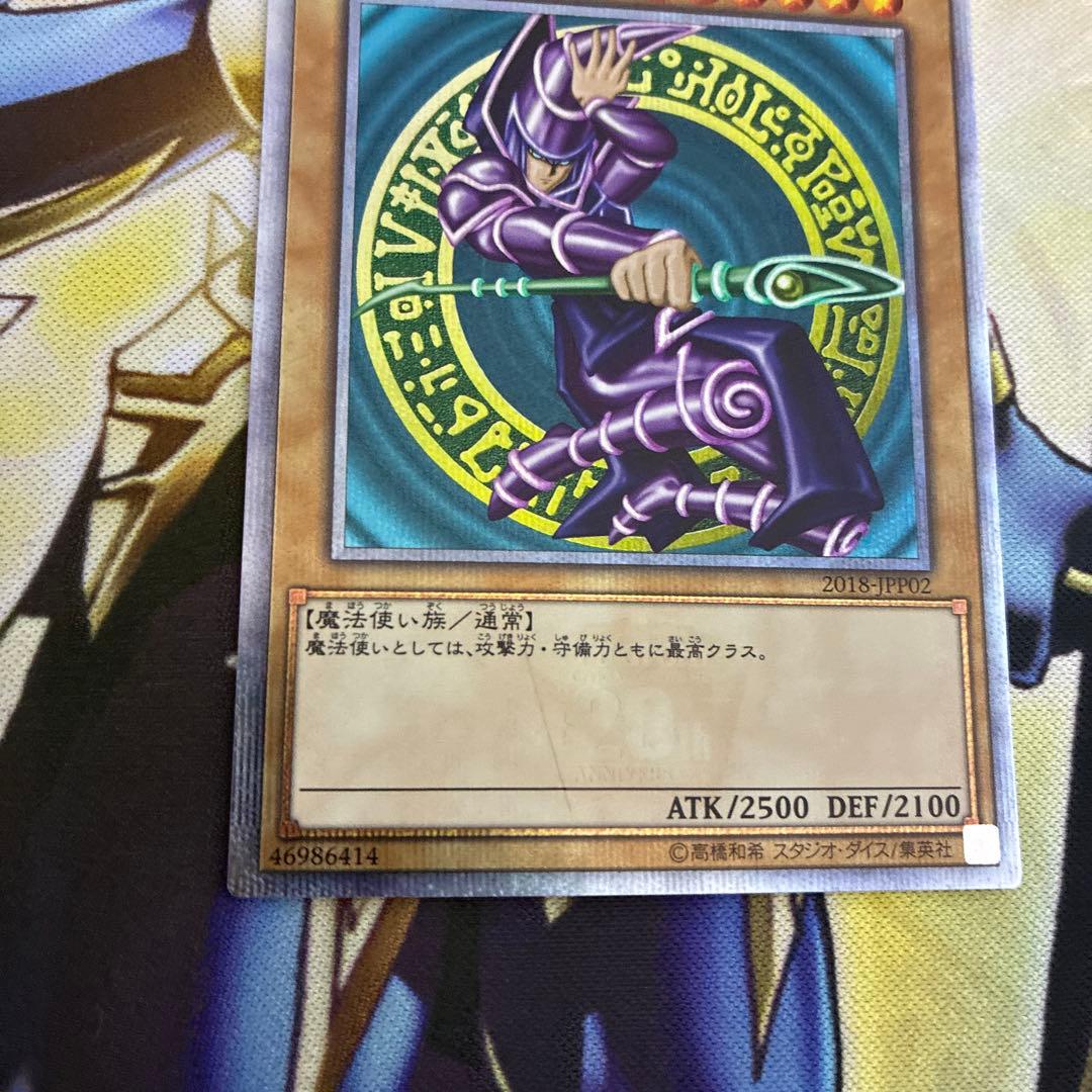 遊戯王　ブラックマジシャン　20th WCS