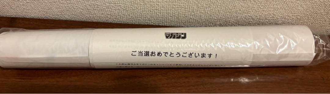 真夜中ハートチューン　非売品当選ポスター　日芽川寧々