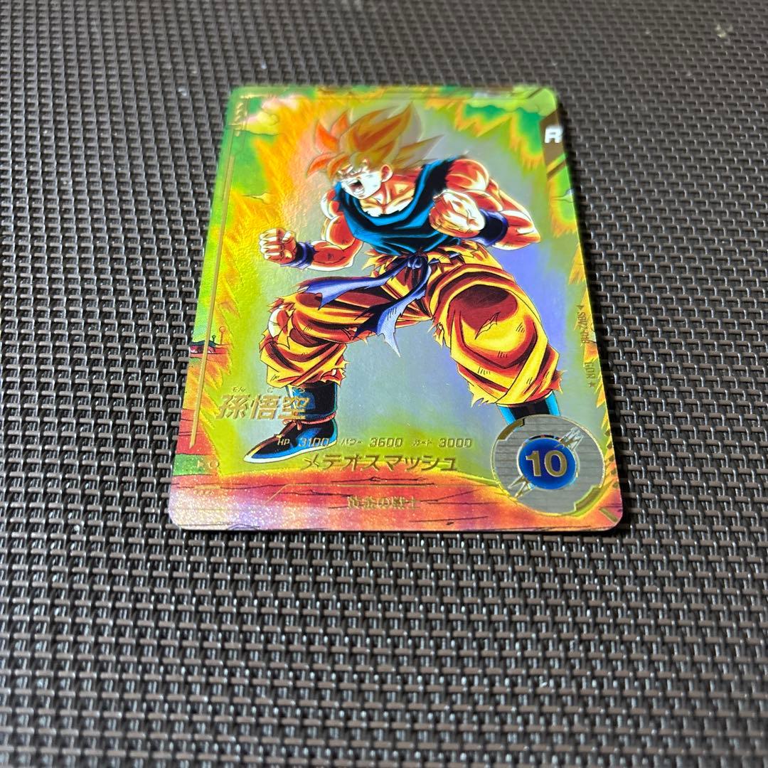 ドラゴンボールスーパーダイバーズ　孫悟空　SDV2-018 パラレル