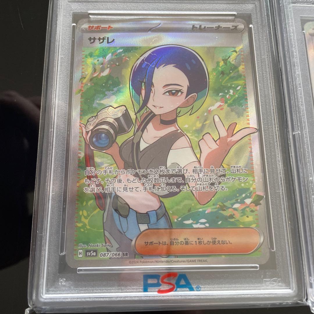 ポケモンカード SR 5枚セット PSA10