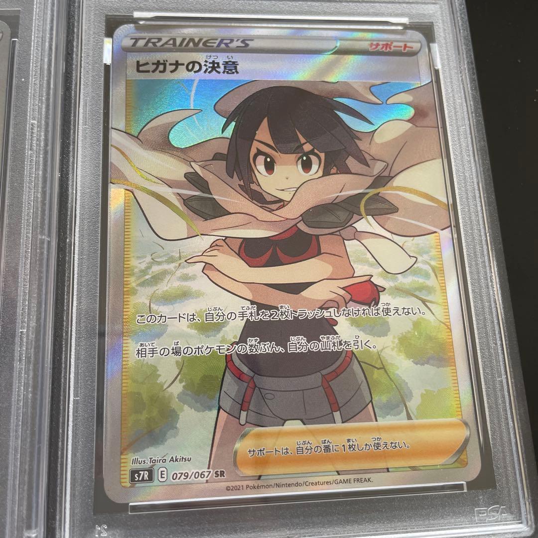 ポケモンカード SR 5枚セット PSA10