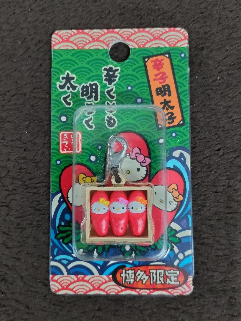 Hello Kitty ハローキティ 福岡限定ファスナーストラップ 13種セット